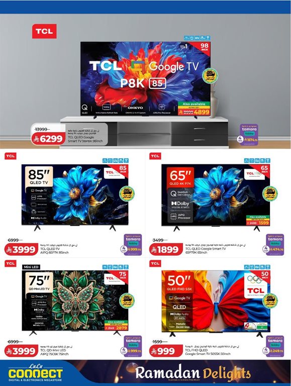 عروض لولو الخبر اليوم