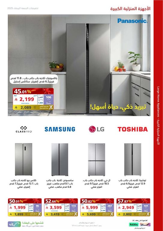 عروض اكسترا السعودية اليوم