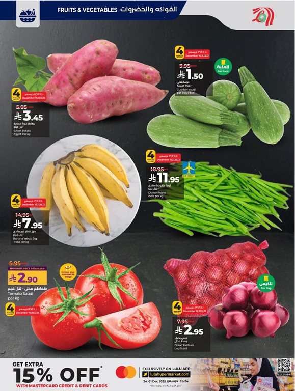 عروض لولو الرياض اليوم