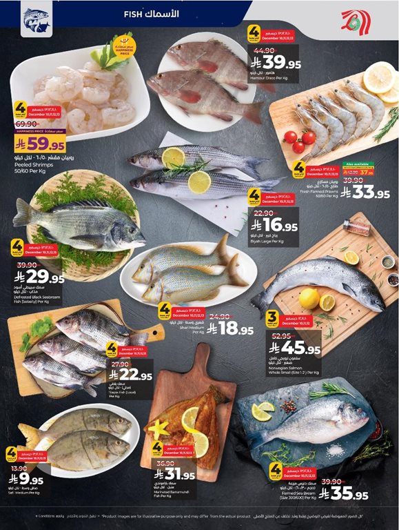 عروض لولو الرياض اليوم