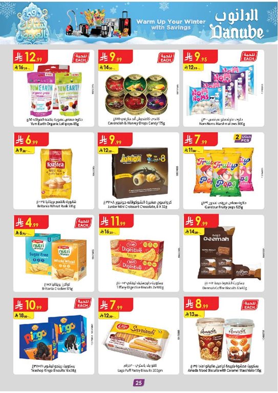 عروض الدانوب الرياض اليوم