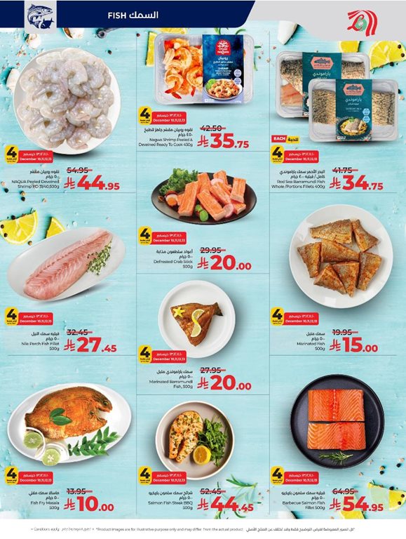 عروض لولو الخبر اليوم