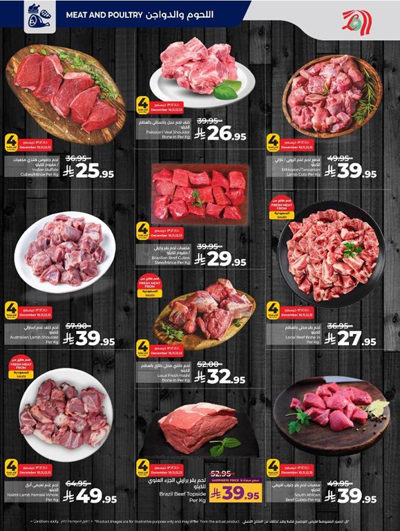 عروض لولو الخبر اليوم