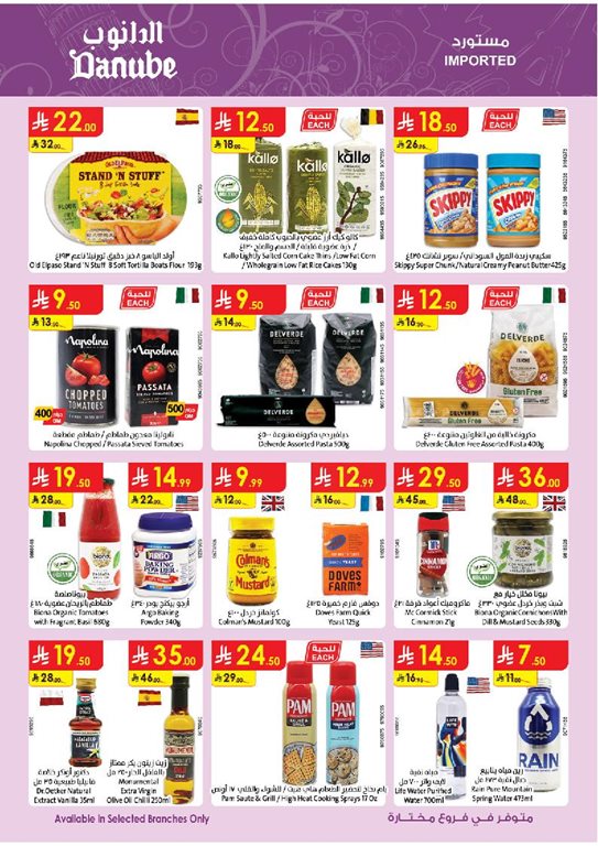 عروض الدانوب جدة اليوم