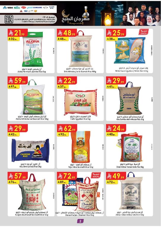 عروض الدانوب الرياض اليوم