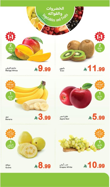 عروض العثيم الاثنين اليوم