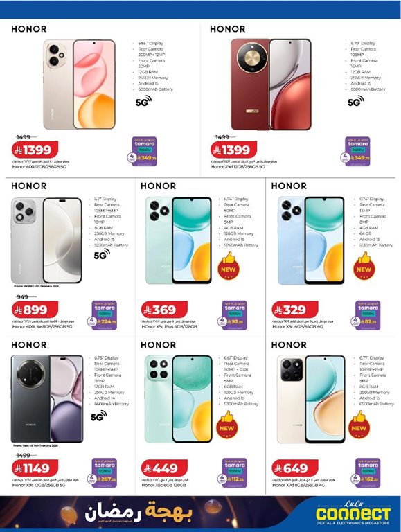 عروض لولو الخبر اليوم