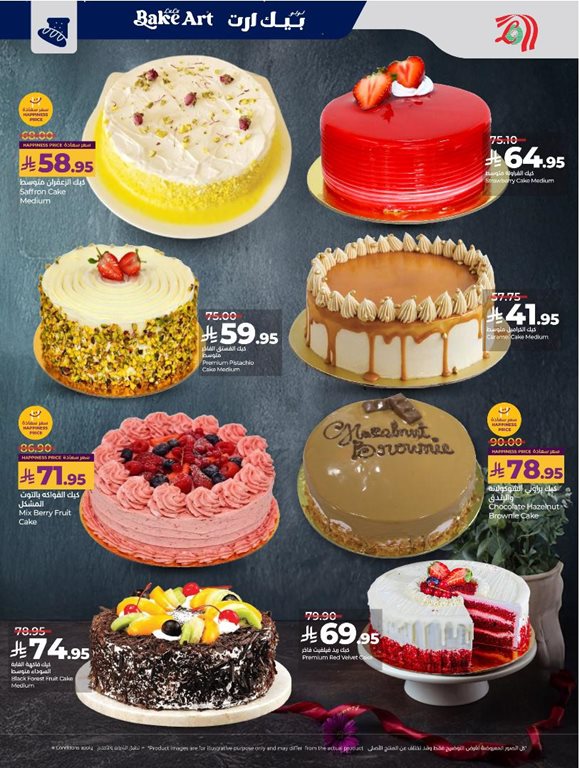 عروض لولو الرياض اليوم