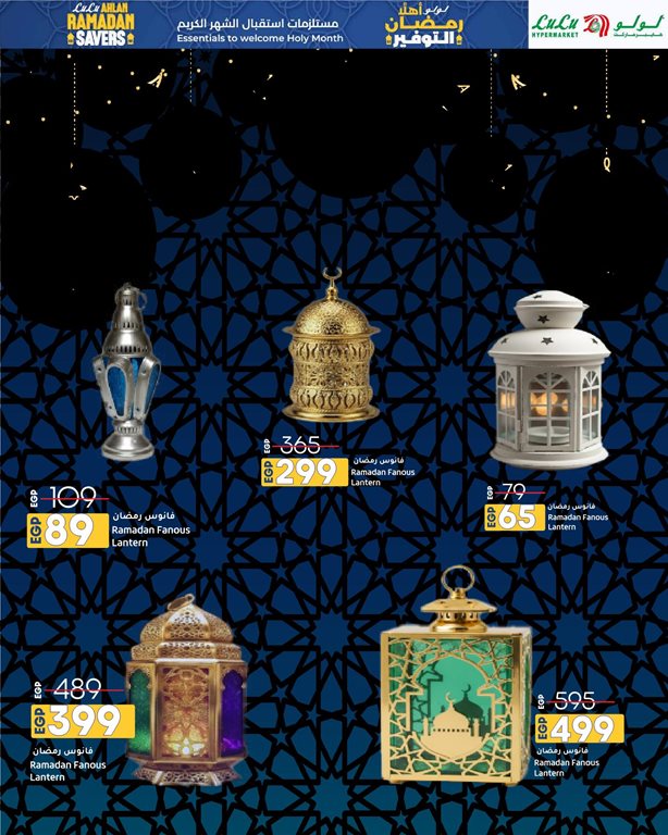 عروض لولو مصر اليوم