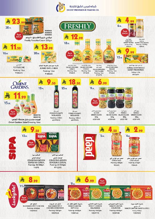 عروض بن داود اليوم