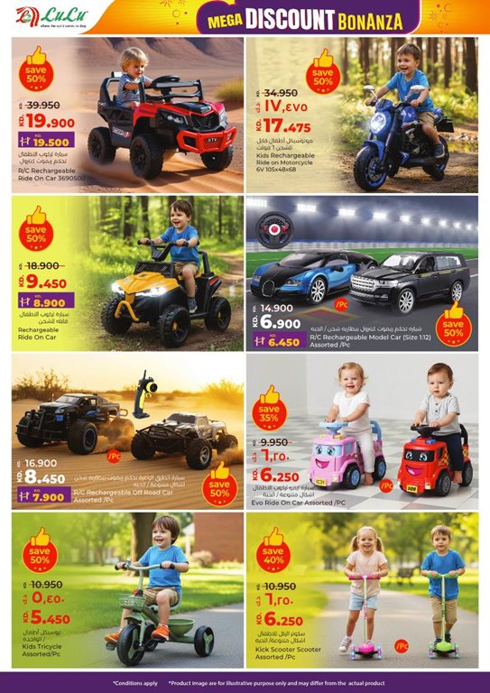 عروض لولو الكويت