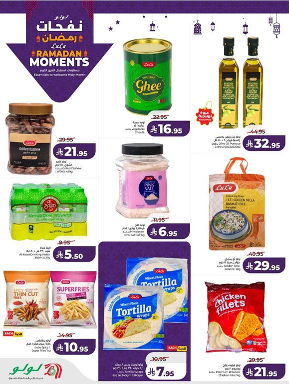 عروض لولو الخبر اليوم