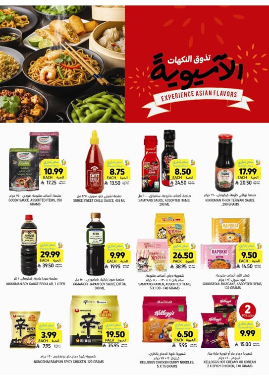 عروض التميمي اليوم