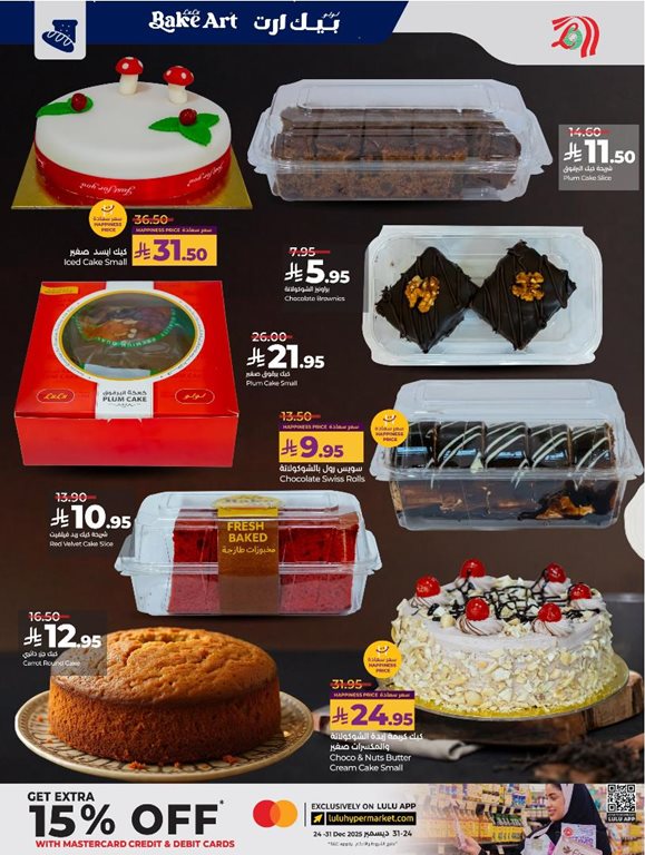 عروض لولو الرياض اليوم