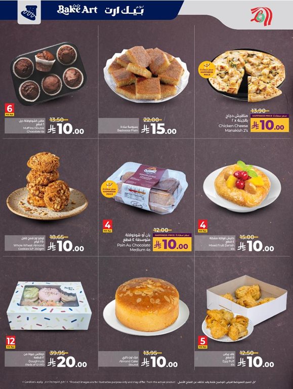 عروض لولو الخبر اليوم