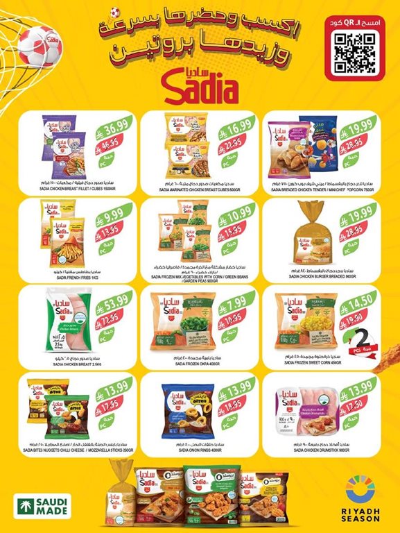 عروض المزرعة اليوم