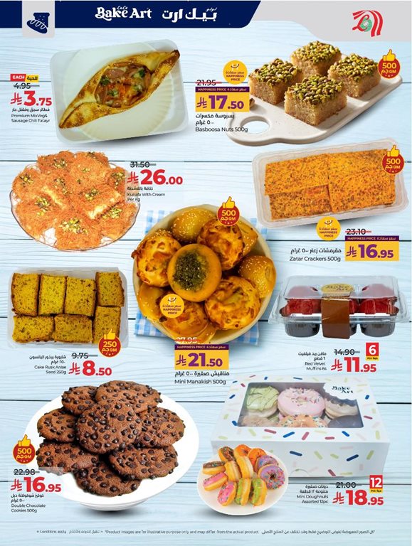 عروض لولو الرياض اليوم