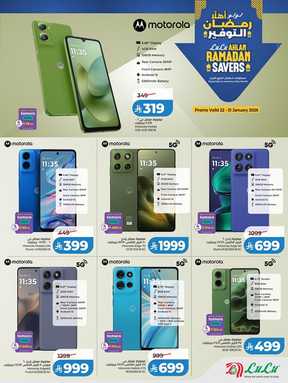 عروض لولو جدة اليوم