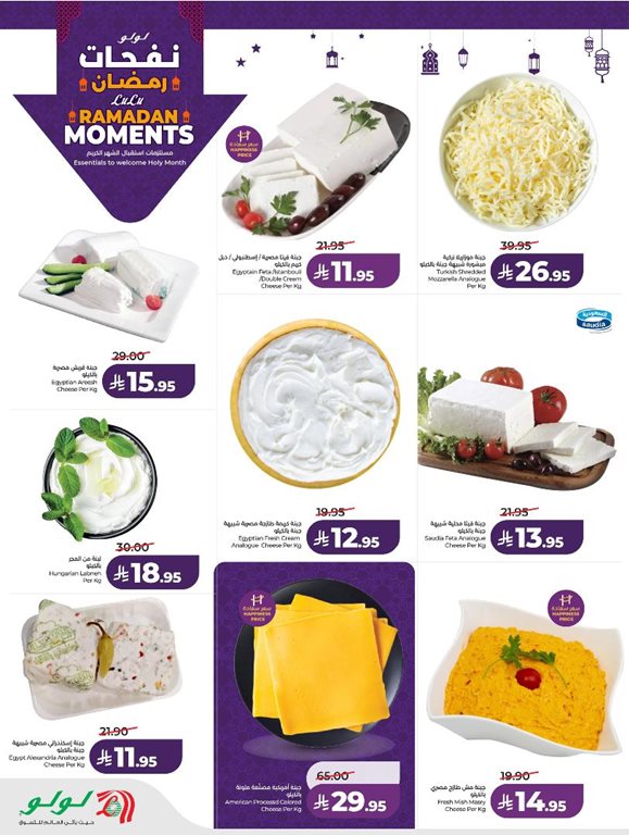 عروض لولو الخبر اليوم