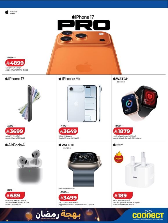 عروض لولو الخبر اليوم