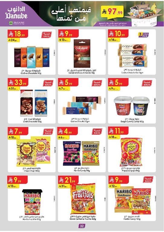 عروض الدانوب الدمام و الخبر اليوم