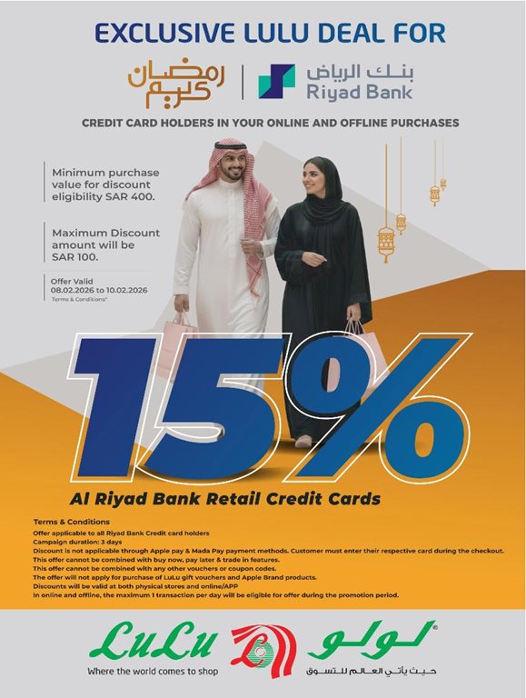 عروض لولو الرياض اليوم