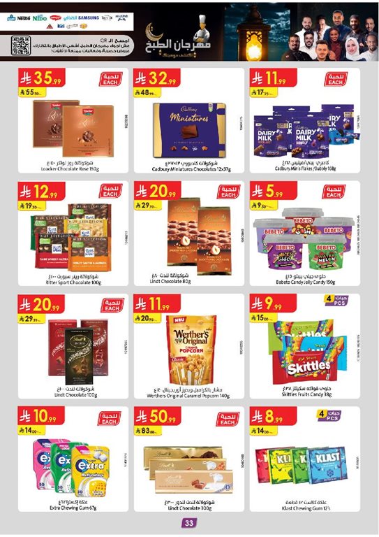 عروض الدانوب الدمام و الخبر اليوم