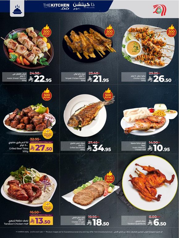 عروض لولو الرياض اليوم