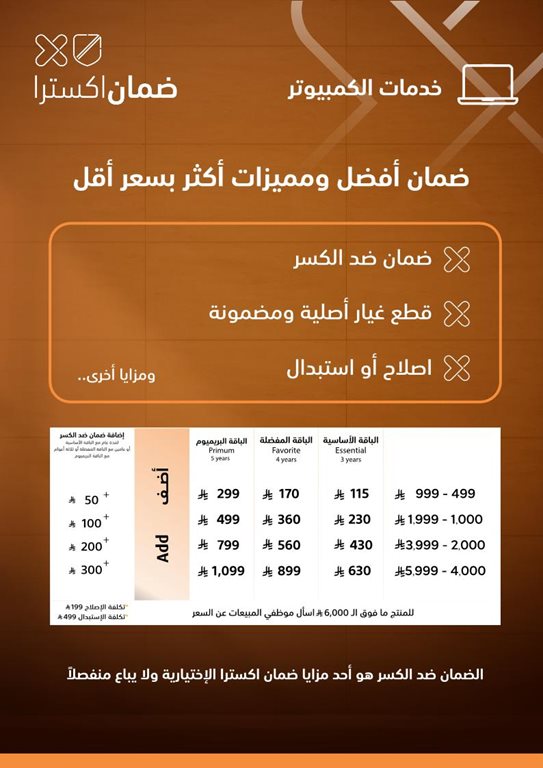 عروض اكسترا السعودية اليوم