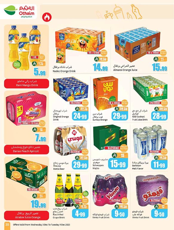 عروض العثيم اليوم