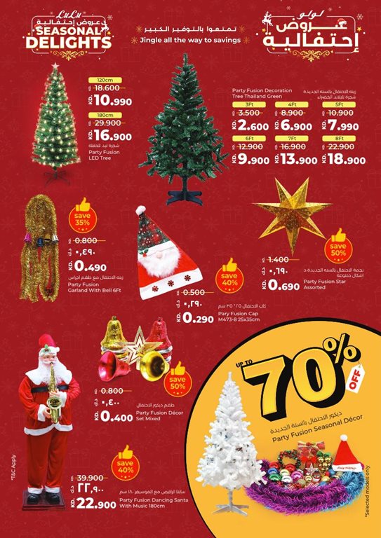 عروض لولو الكويت