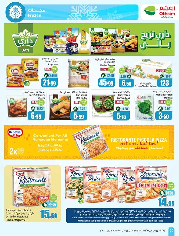 عروض العثيم اليوم