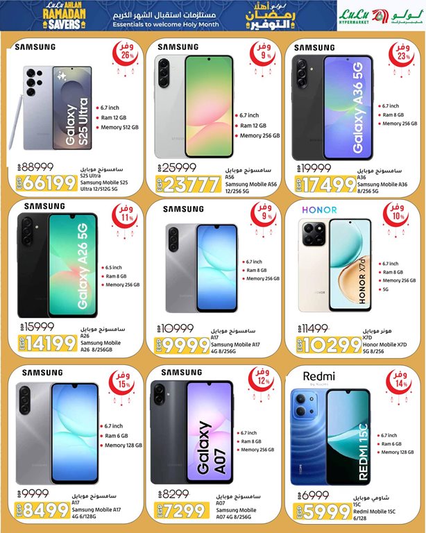 عروض لولو مصر اليوم