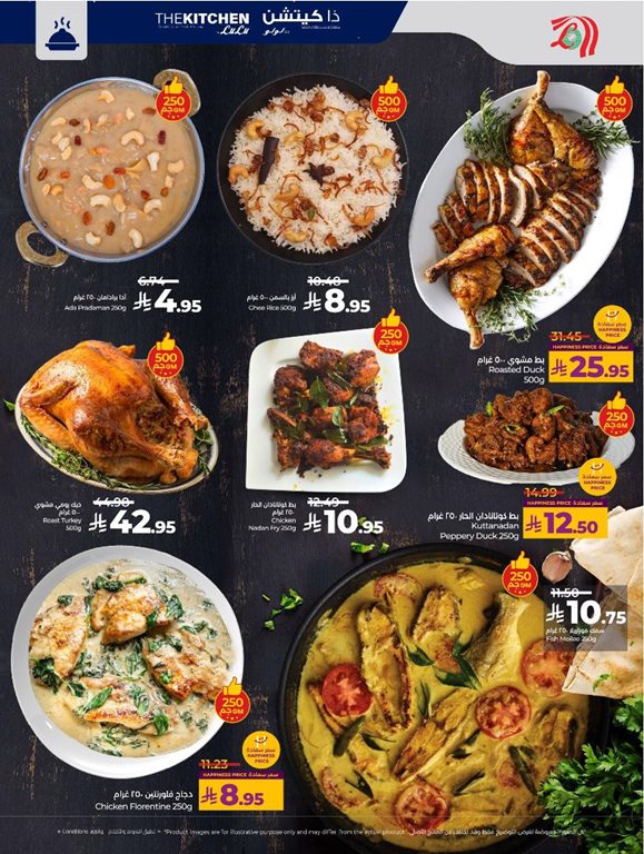 عروض لولو الرياض اليوم