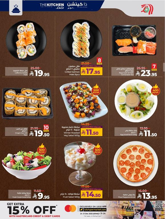 عروض لولو الرياض اليوم