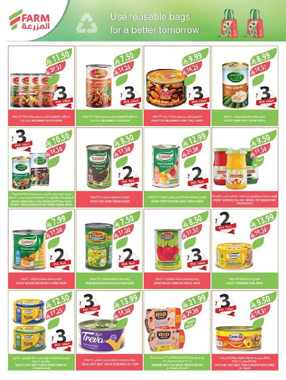 عروض المزرعة جدة اليوم