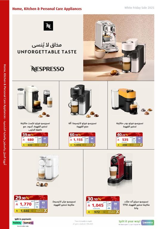 عروض اكسترا السعودية اليوم