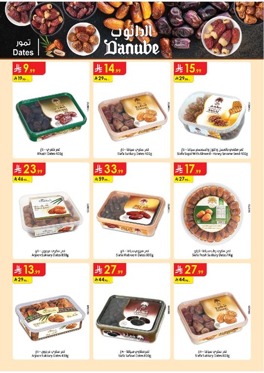 عروض الدانوب جدة اليوم
