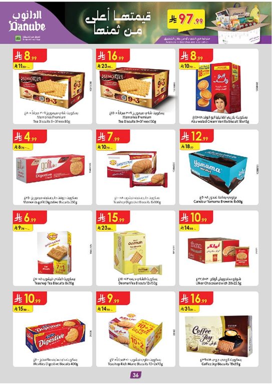 عروض الدانوب الرياض اليوم