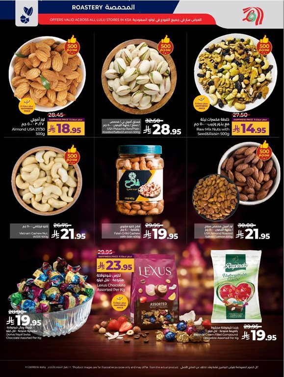 عروض لولو الرياض اليوم