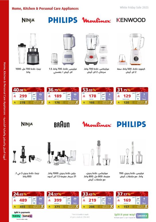 عروض اكسترا السعودية اليوم