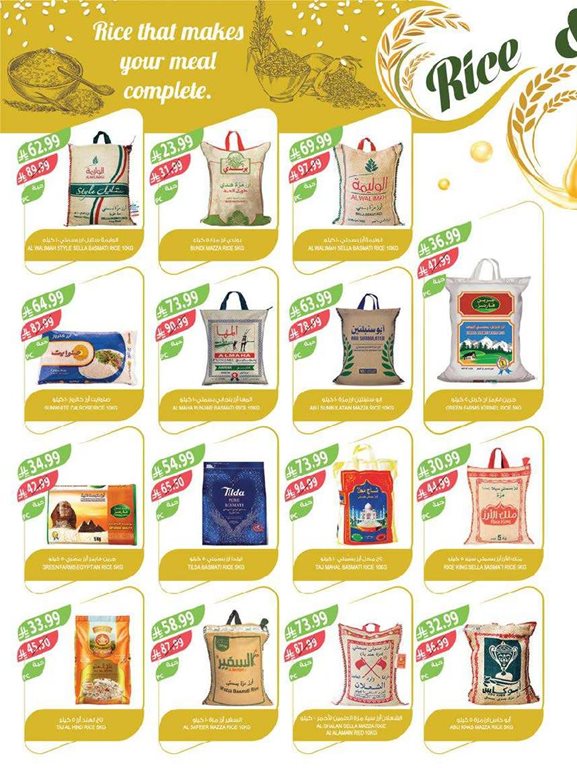 عروض المزرعة جدة اليوم