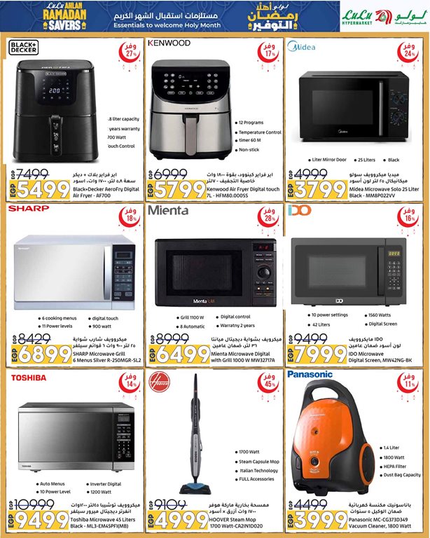 عروض لولو مصر اليوم