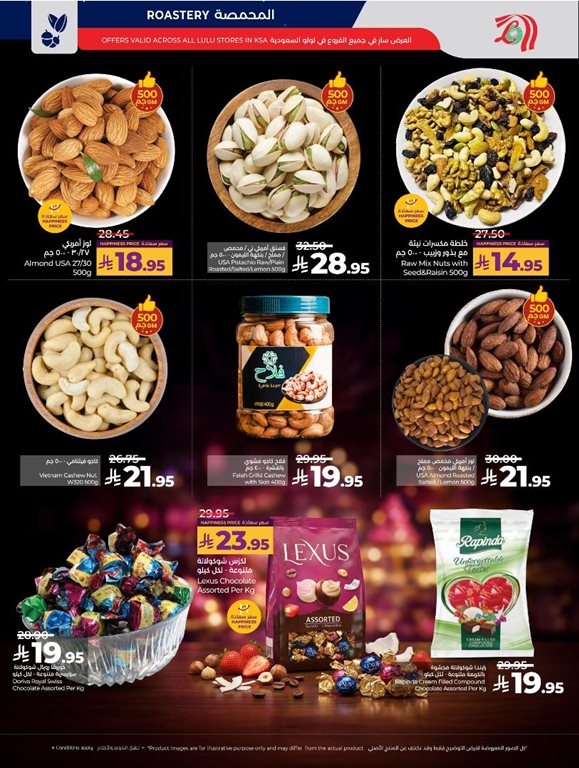 عروض لولو الخبر اليوم