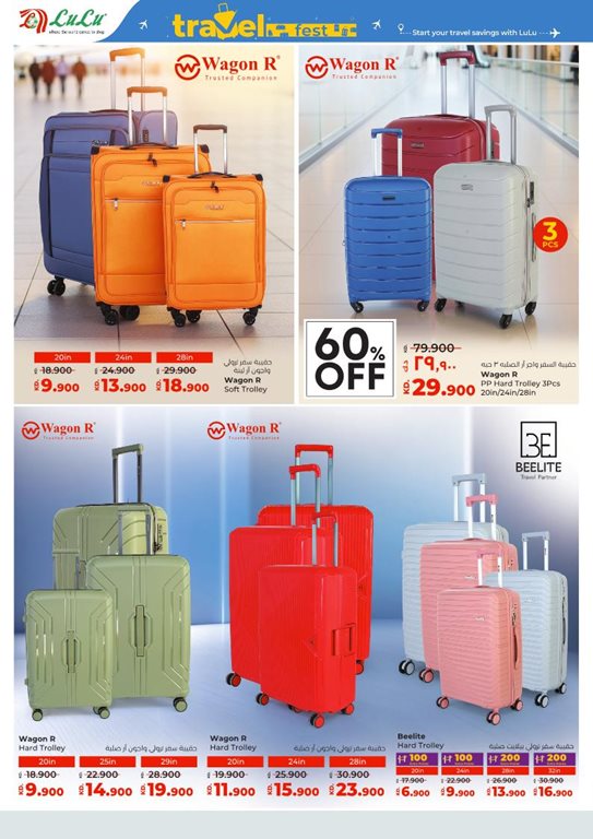 عروض لولو الكويت