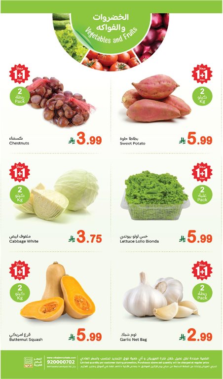 عروض العثيم الاثنين اليوم