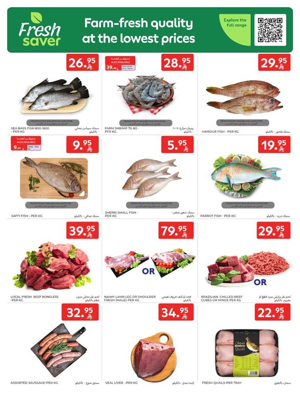 عروض كارفور اليوم