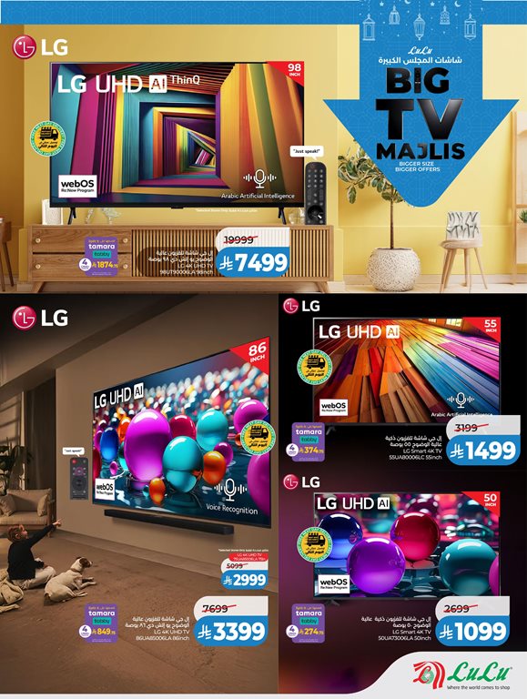 عروض لولو جدة اليوم