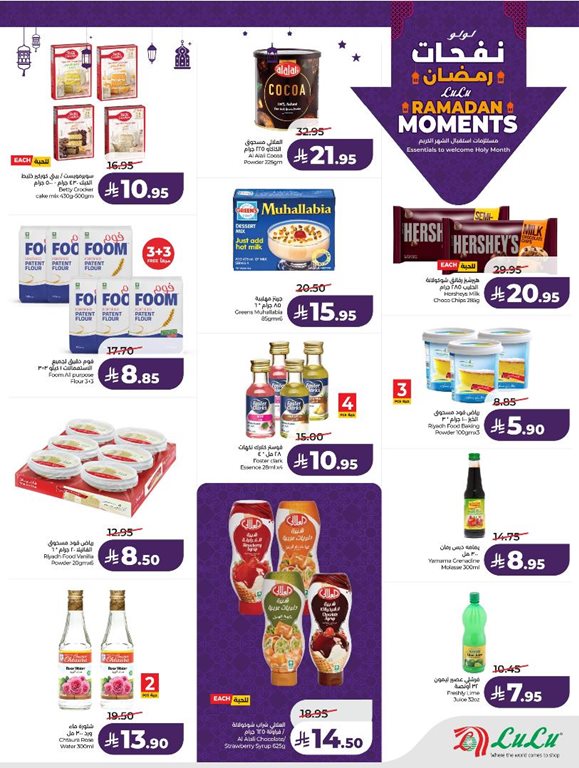 عروض لولو الخبر اليوم