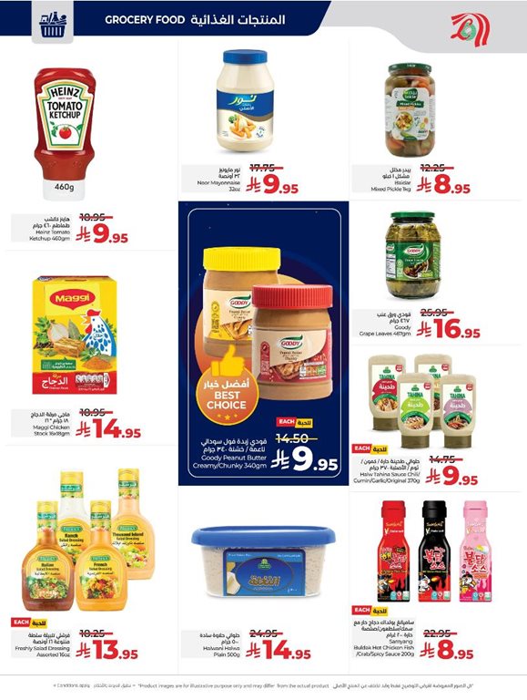 عروض لولو الخبر اليوم